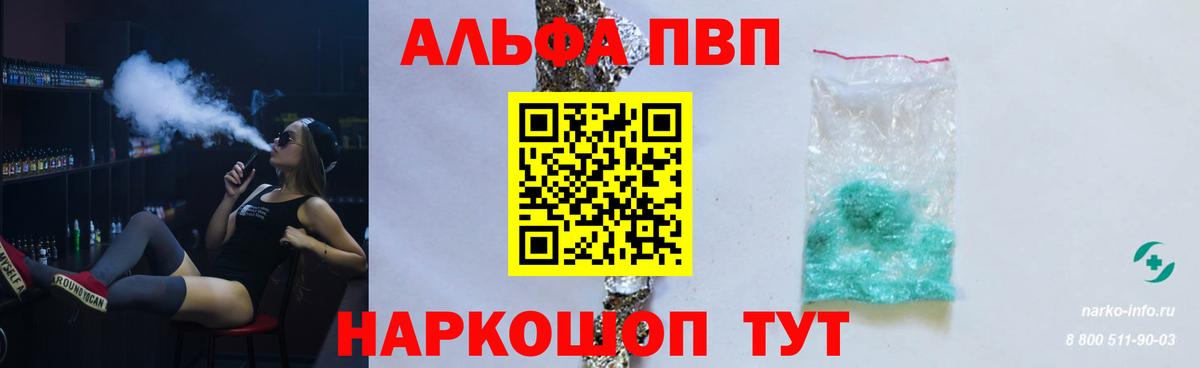 Alpha-PVP крисы CK  А ПВП  Кушва  Вход с VPN  APVP Соль  Alpha-PVP мука 