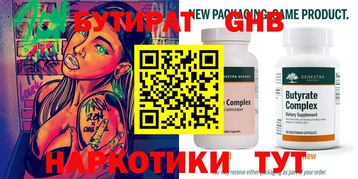 Кушва  БУТИРАТ оксана  Вход с VPN 