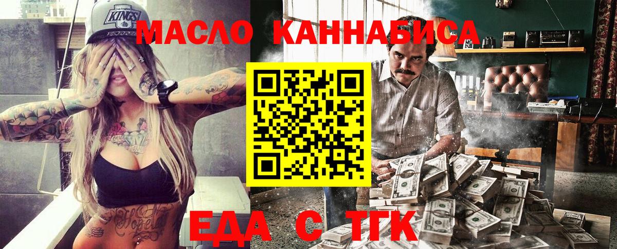 Кушва  Еда ТГК конопля  Вход с VPN 