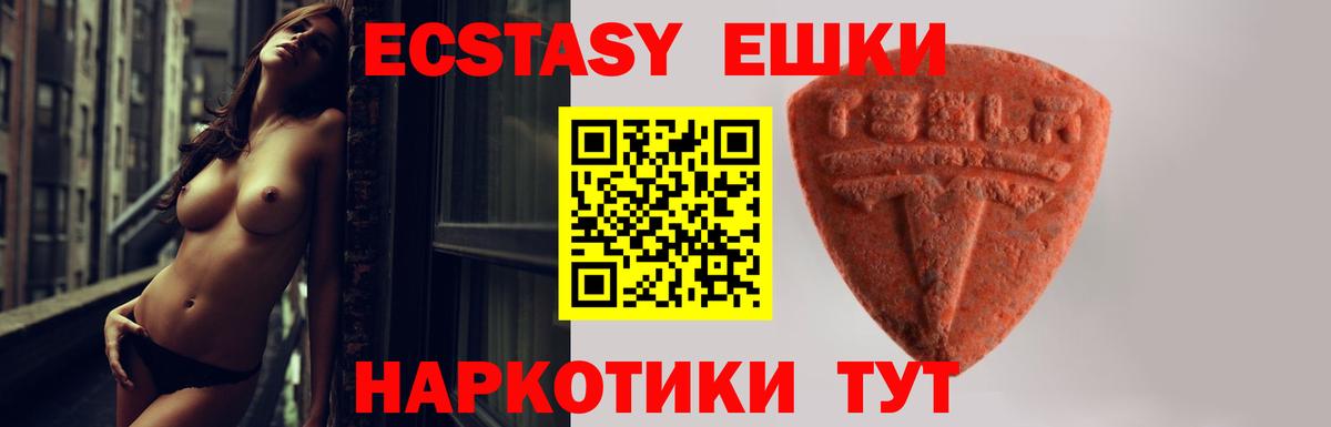 Кушва  ЭКСТАЗИ 250 мг  Экстази VHQ  Вход с VPN 