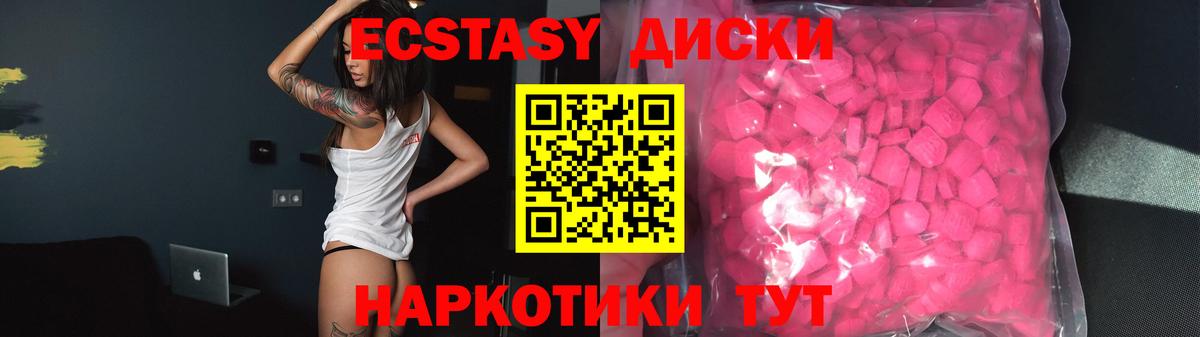 Ecstasy 280мг Кушва