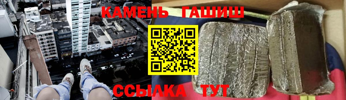 ГАШ гашик  Вход с VPN  ГАШ 40% ТГК  Кушва 