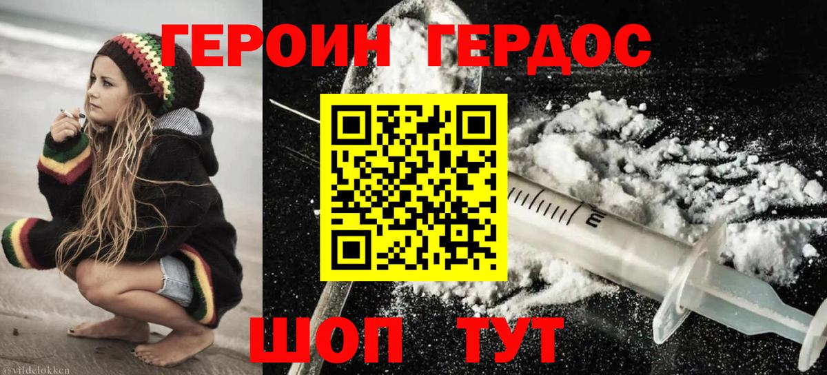 Героин афганец  Вход с VPN  Героин  Кушва 