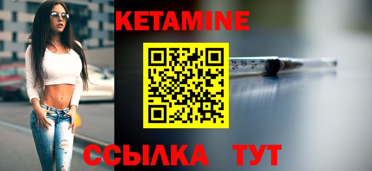 КЕТАМИН VHQ  Вход с VPN  Кушва  Кетамин VHQ 