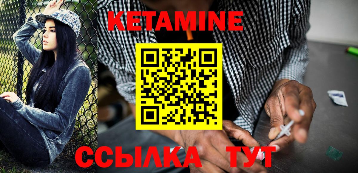 КЕТАМИН VHQ Кушва