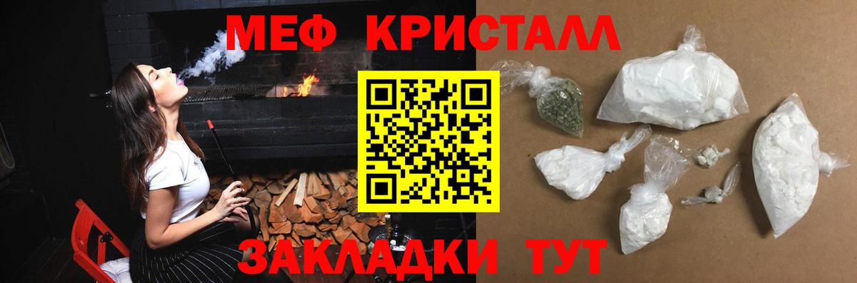 МЕФ кристаллы Кушва
