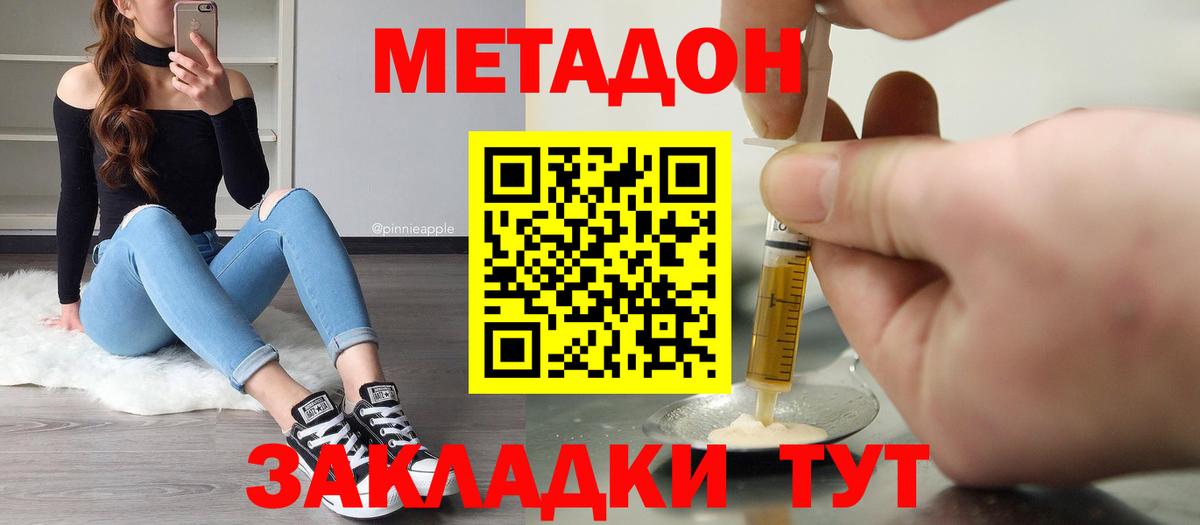 МЕТАДОН VHQ  Вход с VPN  МЕТАДОН methadone  Кушва 