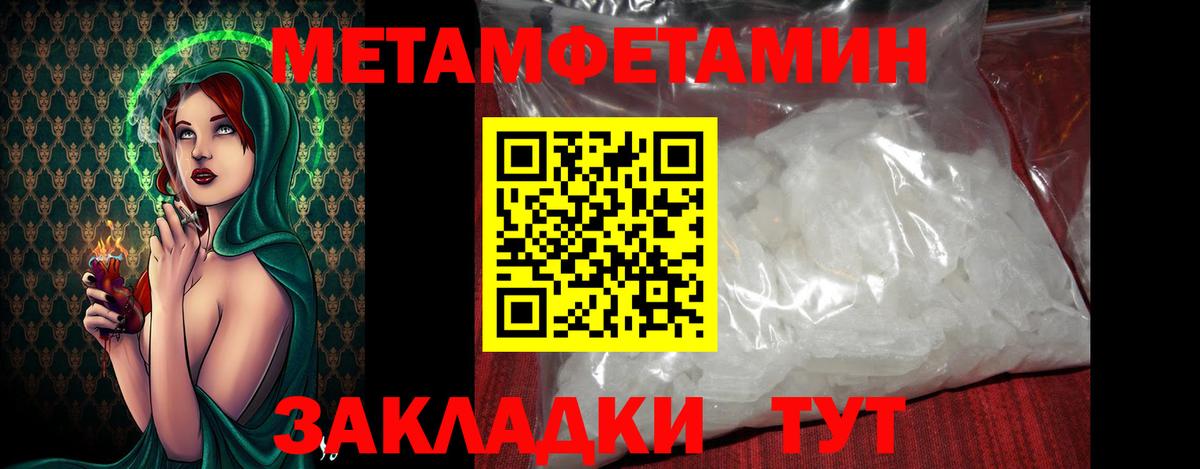 МЕТАМФЕТАМИН  Вход с VPN  Кушва  МЕТАМФЕТАМИН Декстрометамфетамин 99.9% 