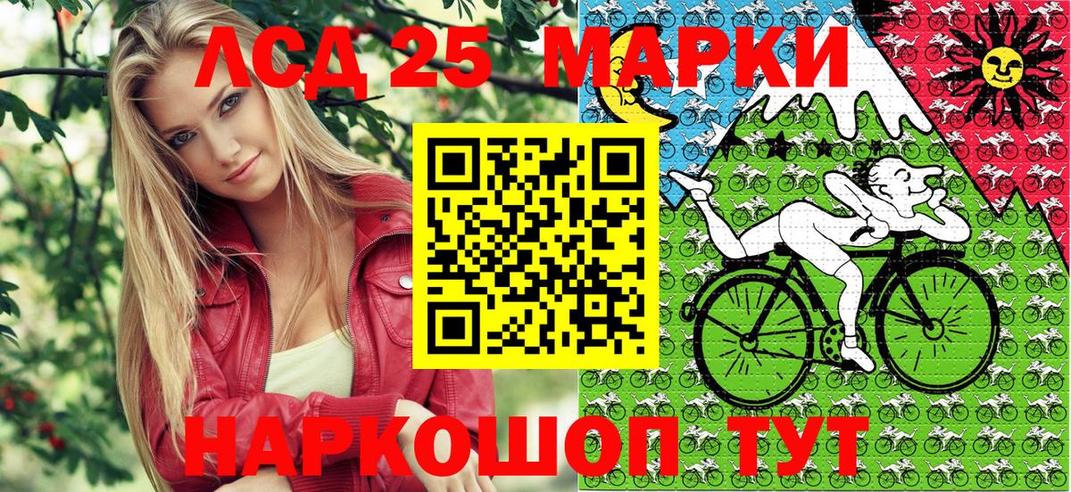 Марки 25I-NBOMe 1,8мг Кушва