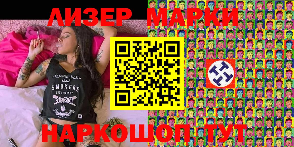 Кушва  Наркотические марки 1,5мг  Вход с VPN 
