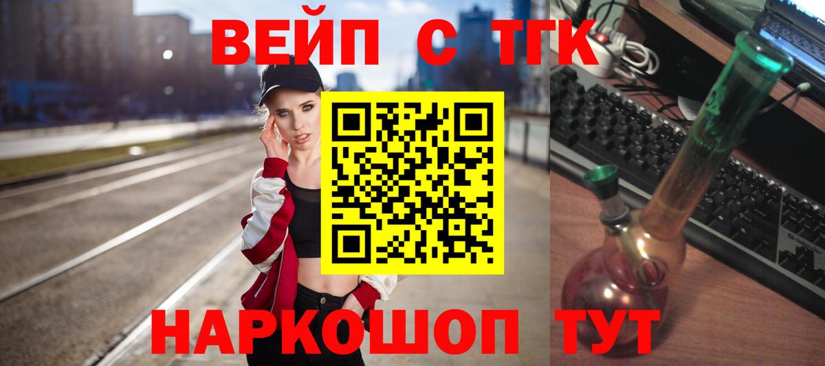 ТГК гашишное масло  Вход с VPN  Кушва 