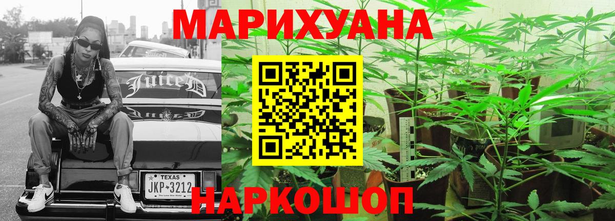 Марихуана планчик  Бошки Шишки конопля  МАРИХУАНА индика  Бошки Шишки ГИДРОПОН  Вход с VPN  Кушва 